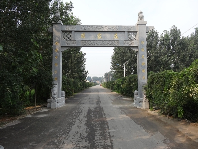  鄉(xiāng)村一門牌坊 