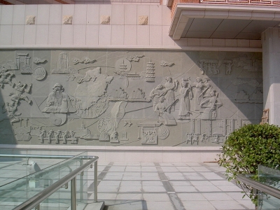  學(xué)校石雕文化墻 